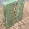 ⁦יש כאלה שלא מודים בחסרונות שלהם. אני הייתי מודה אם היו לי.⁩ – תמונה ⁦2⁩