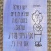 ⁦יש כאלה שלא מודים בחסרונות שלהם. אני הייתי מודה אם היו לי.⁩ – תמונה ⁦4⁩