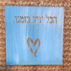 ⁦הכל יגיע בזמנו⁩ – תמונה ⁦2⁩