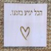 ⁦הכל יגיע בזמנו⁩ – תמונה ⁦3⁩