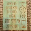 יש כאלה שלא מודים בחסרונות שלהם. אני הייתי מודה אם היו לי.