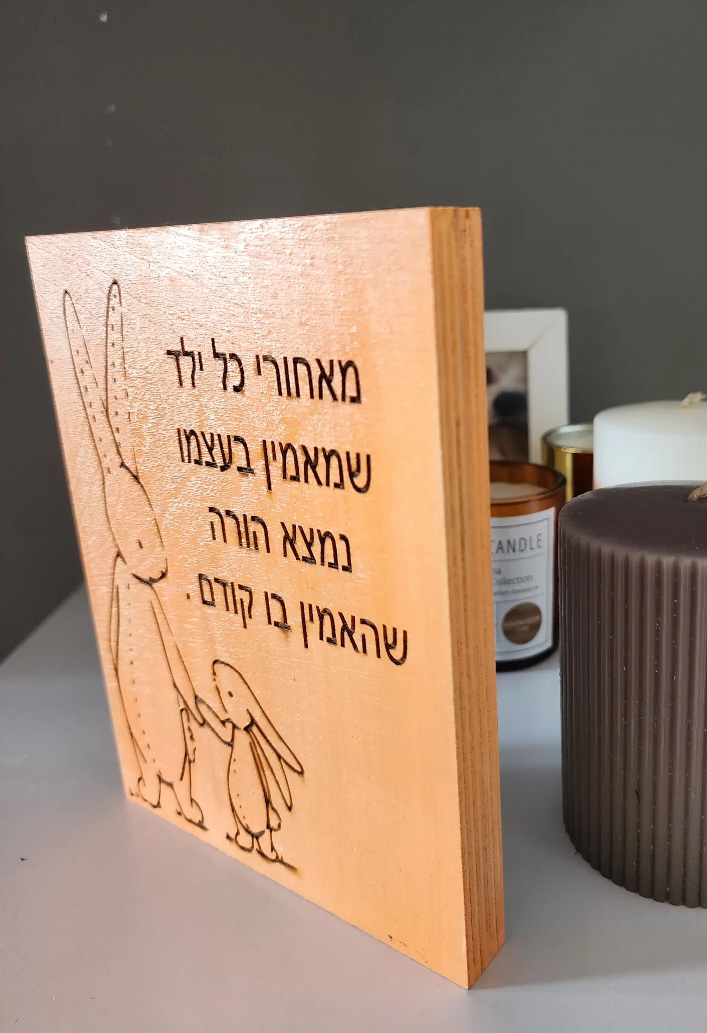 ⁦מאחורי כל ילד שמאמין בעצמו נמצא הורה שהאמין בו קודם⁩ – תמונה ⁦4⁩