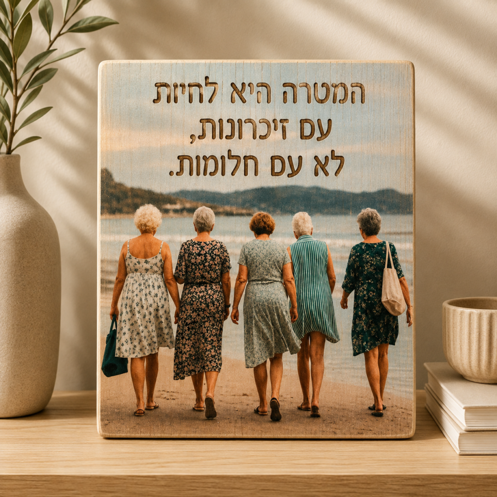 שלט השראה מודפס על עץ עם המשפט המטרה היא למות עם זיכרונות לא עם חלומות