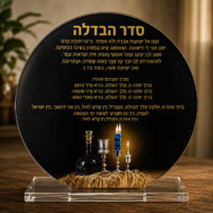מעמד אקריל מודפס סדר הבדלה בעיצוב שחור וזהב עם נר הבדלה וגביע