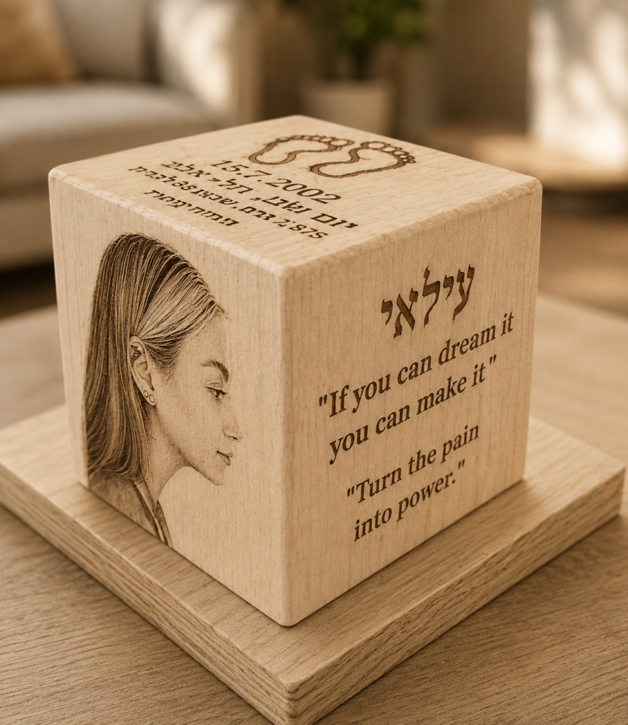 קוביית עץ אישית עם חריטת תמונה הקדשה ותאריך בלייזר