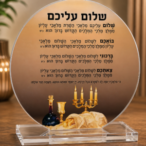 מעמד אקריל מודפס שלום עליכם בעיצוב בגוונים חמים עם נרות שבת וגביע קידוש